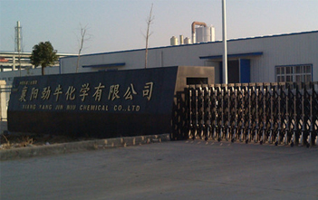 襄陽(yáng)勁牛藥業(yè)